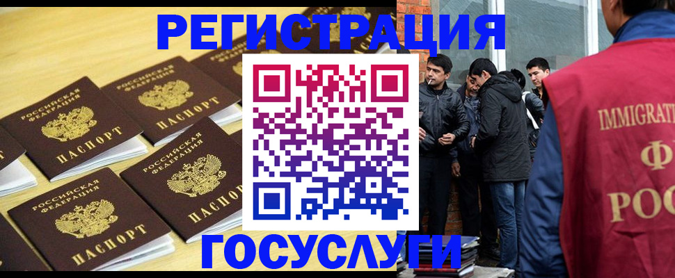 временная регистрация в квартире в Барабинске