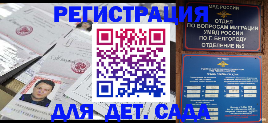 прописка от собственника в Барабинске