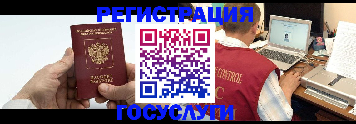 прописка для кредита в Барабинске