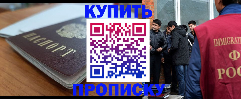 временная регистрация гарантия в Барабинске