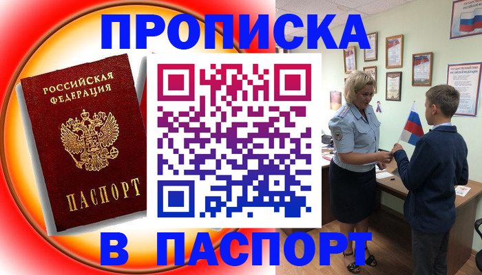 регистрация в Барабинске