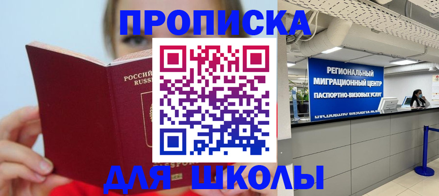 временная регистрация собственник в Барабинске