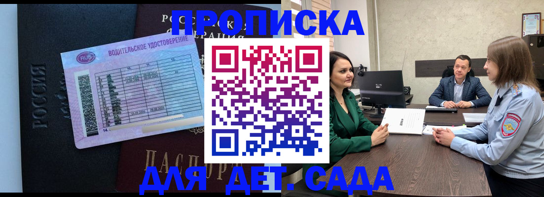 миграционный учет в Барабинске